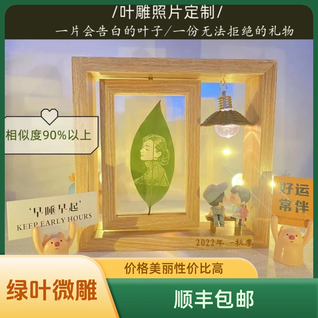 平安叶雕照片定制旋转相框送女友送闺蜜送妈妈老婆生日纪念日礼物
