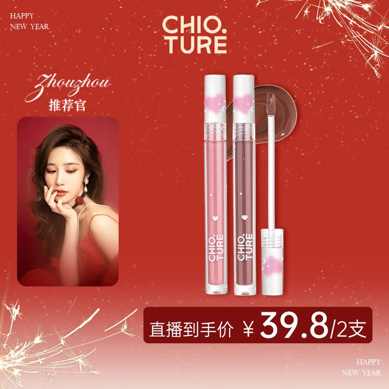 【周周专属】稚优泉护唇油zb
