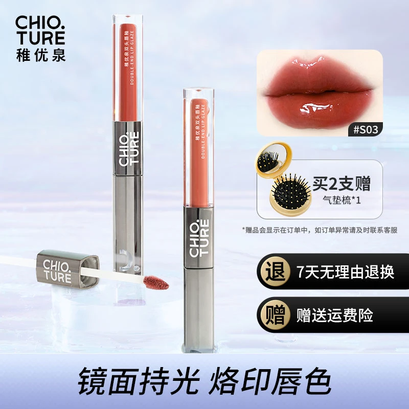 稚优泉双头唇釉不易掉色口红雨衣学生经典款yqb