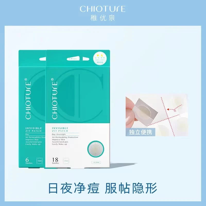 稚优泉隐形痘痘贴