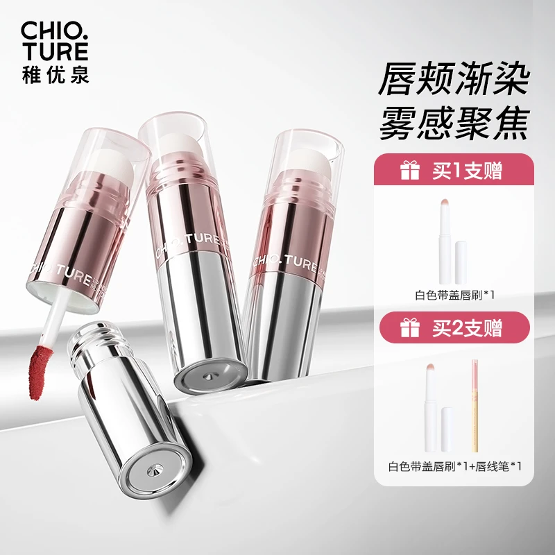 稚优泉唇颊多用霜哑光雾面丝滑贴肤易晕染唇霜腮红眼影一体T