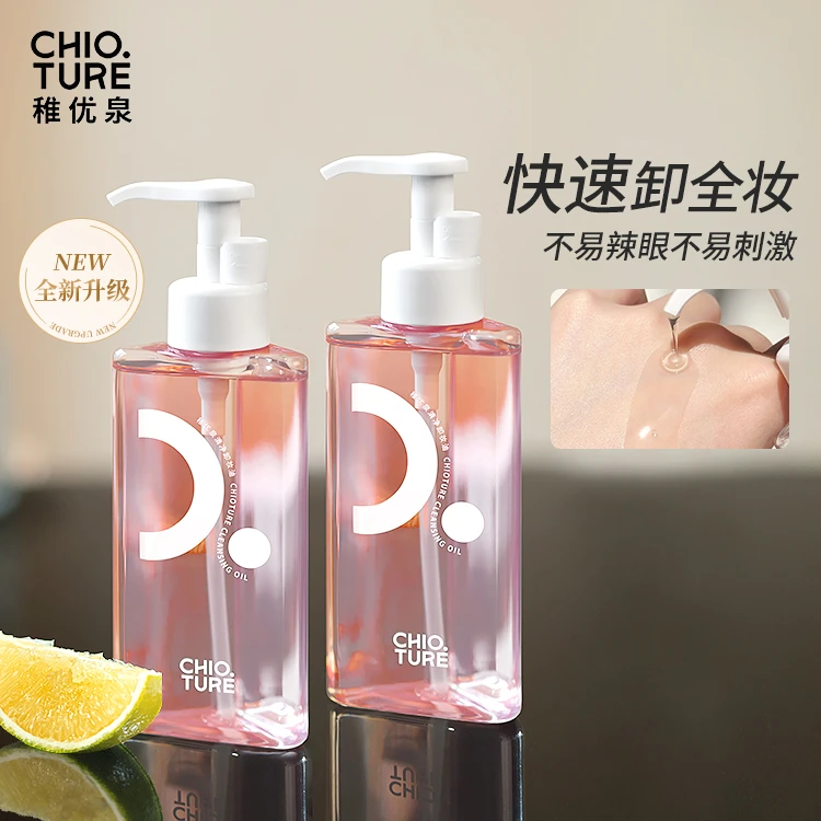 稚优泉清净卸妆油清洁眼唇脸部三合一