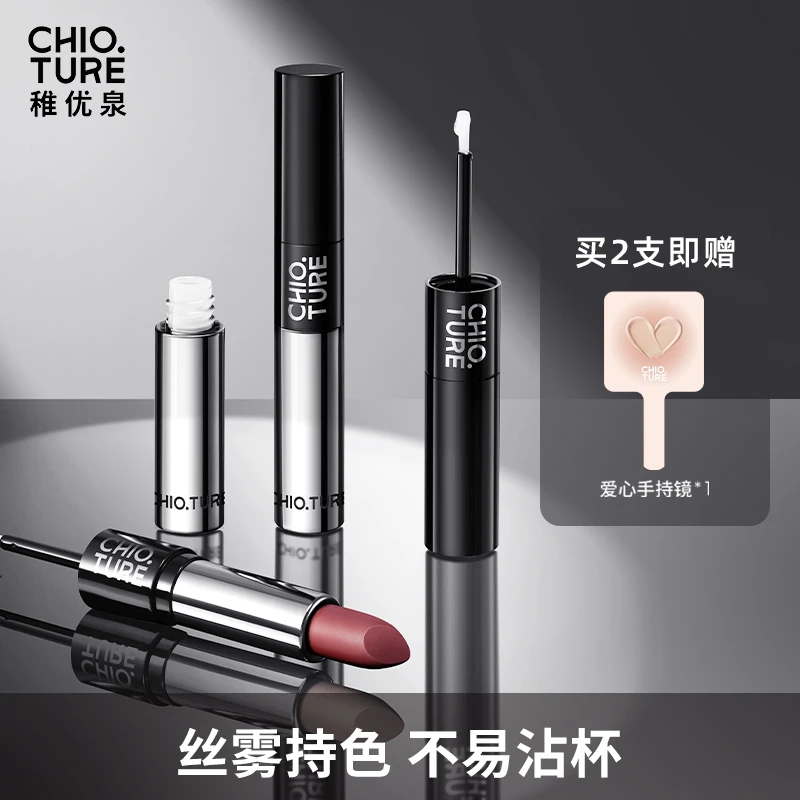 【新品】稚优泉双头口红唇蜜唇釉学生打底口红膏显白不易掉含单支