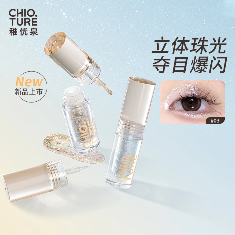 稚优泉珠光液体眼影亮晶晶一滴泪偏光细闪亮片牛郎色卧蚕高光