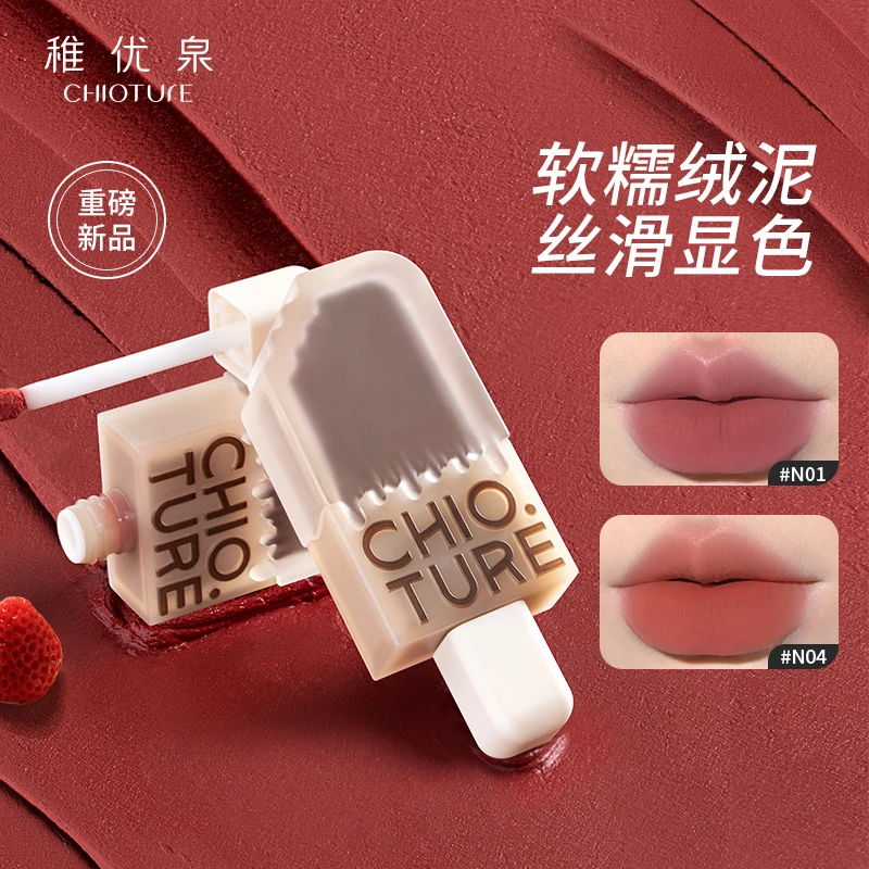 稚优泉雪糕唇泥女秋冬雾面哑光丝绒唇釉口红唇彩含单支