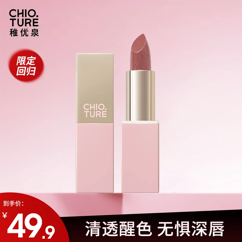 【官方旗舰店】稚优泉粉色之恋口红显白上色显嫩回归