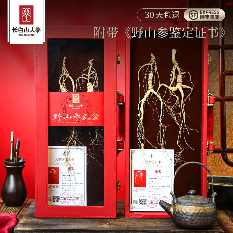 【泡酒礼盒】长白山人参15年以上带证书野山参礼盒2支装15g