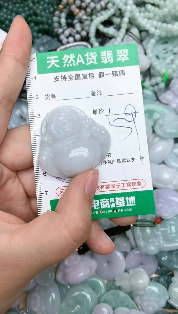 【闪购商品】翡翠颈饰未镶嵌天然缅甸A货翡翠吊坠