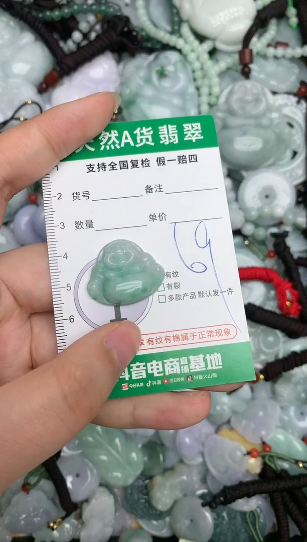 【闪购商品】翡翠颈饰未镶嵌天然缅甸A货翡翠噢吊坠