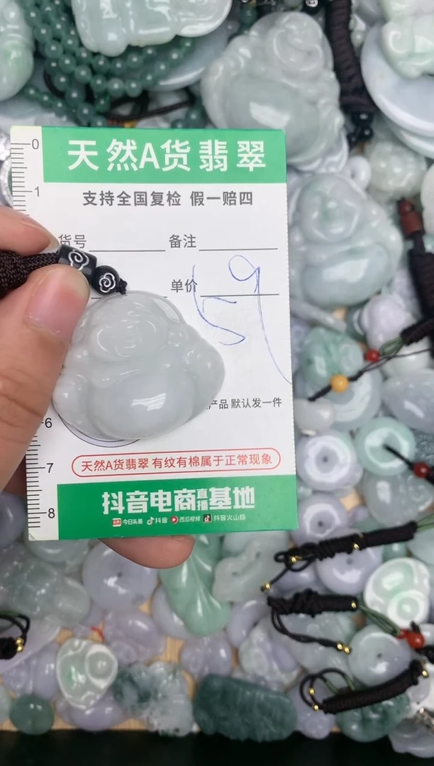 【闪购商品】翡翠颈饰未镶嵌天然缅甸A货翡翠吊坠