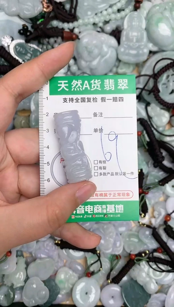 【闪购商品】翡翠颈饰未镶嵌天然缅甸A货翡翠吊坠