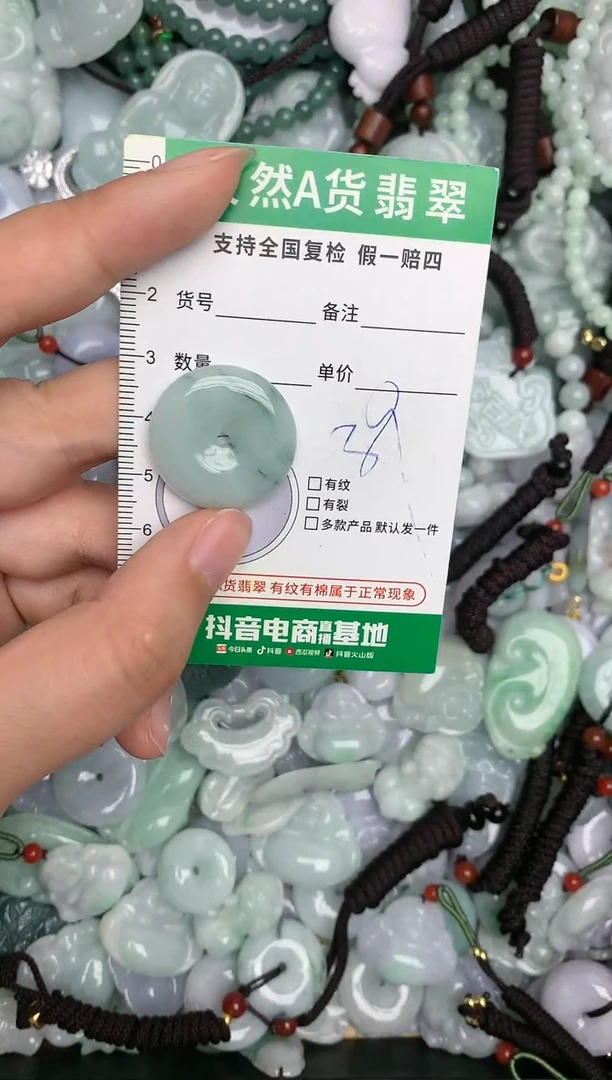 【闪购商品】翡翠颈饰未镶嵌天然缅甸A货翡翠吊坠