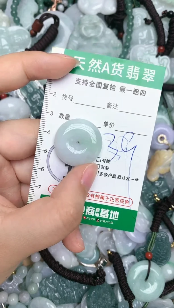【闪购商品】翡翠颈饰未镶嵌天然缅甸A货翡翠吊坠