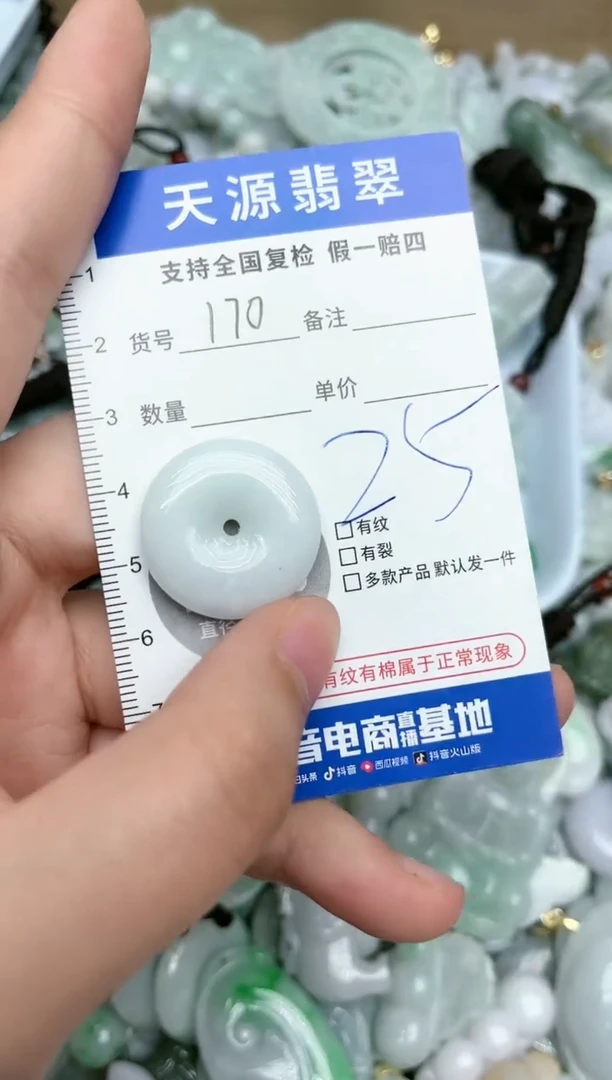 【闪购商品】翡翠颈饰未镶嵌天然缅甸A货翡翠吊坠