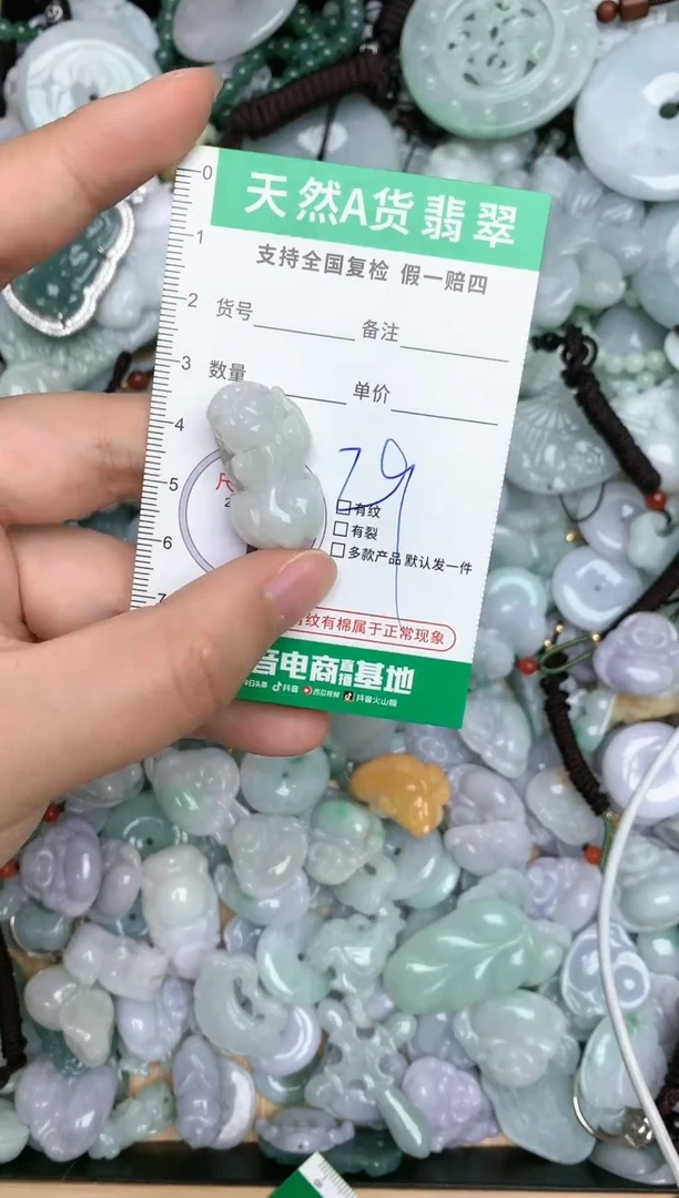 【闪购商品】翡翠颈饰未镶嵌天然缅甸A货翡翠吊坠
