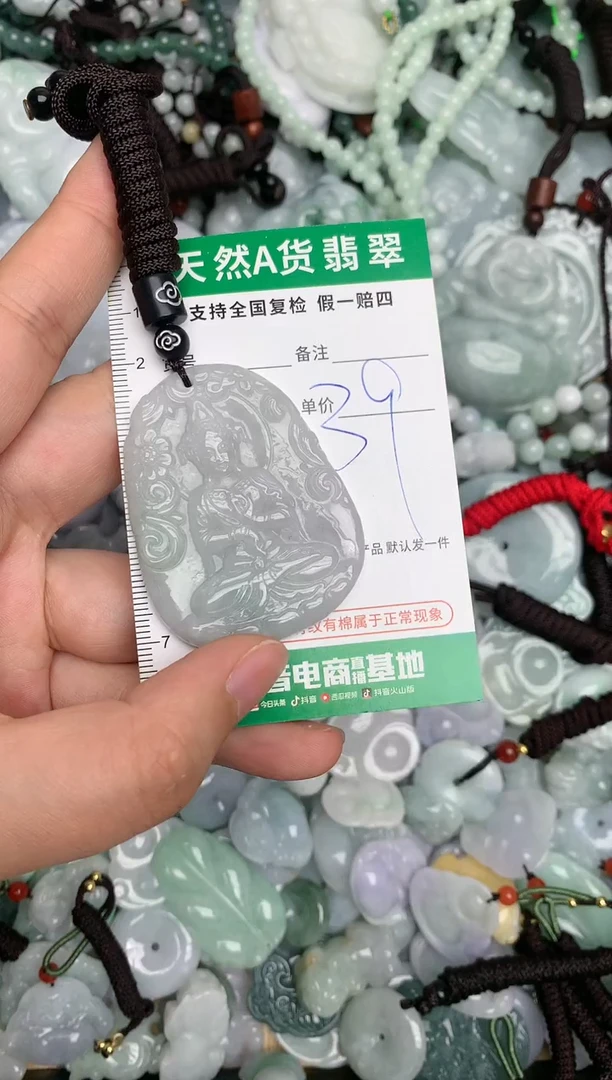 【闪购商品】翡翠颈饰未镶嵌天然缅甸A货翡翠噢吊坠