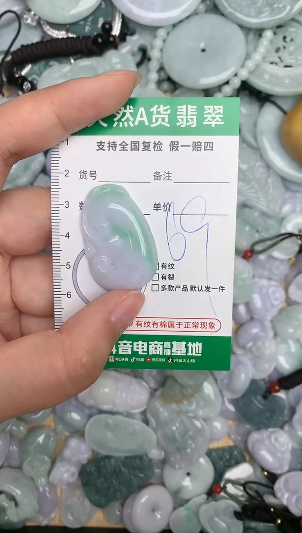 【闪购商品】翡翠颈饰未镶嵌天然缅甸A货翡翠吊坠