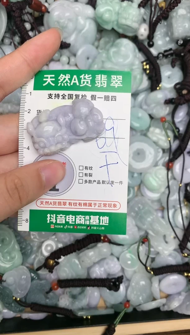 【闪购商品】翡翠颈饰未镶嵌天然缅甸A货翡翠吊坠