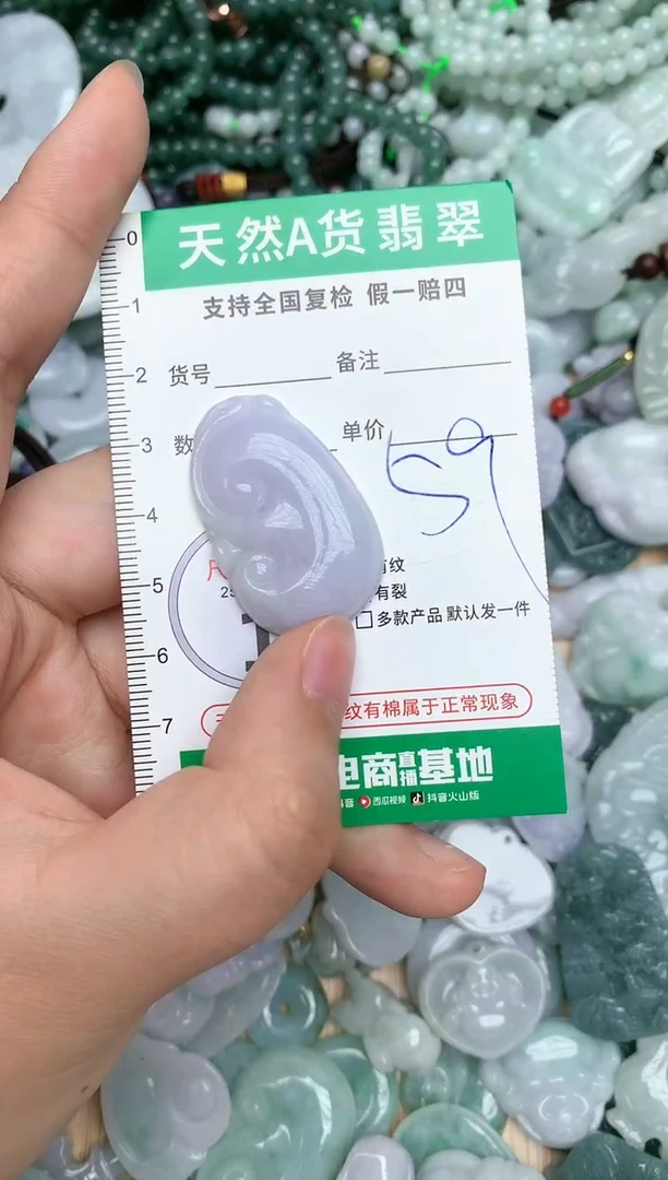 【闪购商品】翡翠颈饰未镶嵌天然缅甸A货翡翠吊坠