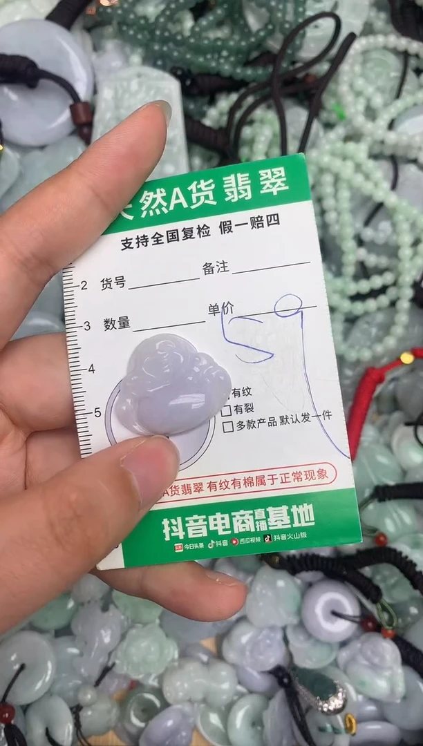 【闪购商品】翡翠颈饰未镶嵌天然缅甸A货翡翠吊坠