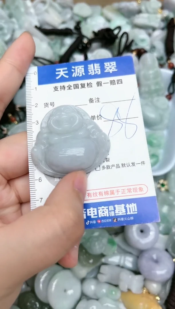 【闪购商品】翡翠颈饰未镶嵌天然缅甸A货翡翠吊坠