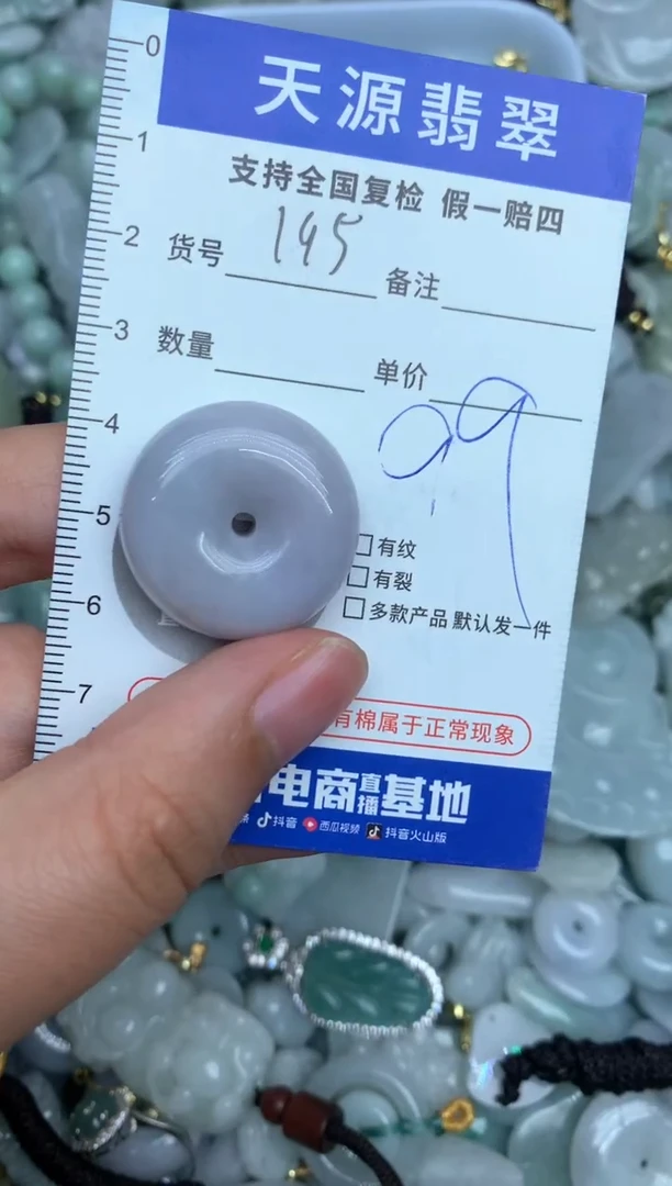 【闪购商品】翡翠颈饰未镶嵌天然缅甸A货翡翠吊坠