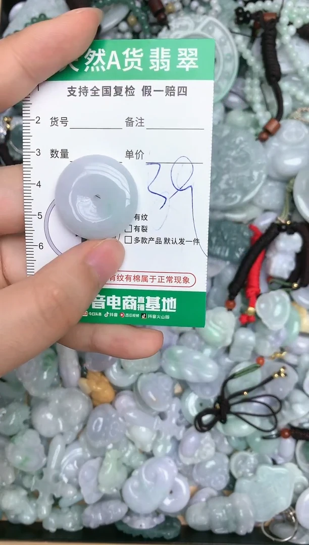 【闪购商品】翡翠颈饰未镶嵌天然缅甸A货翡翠吊坠