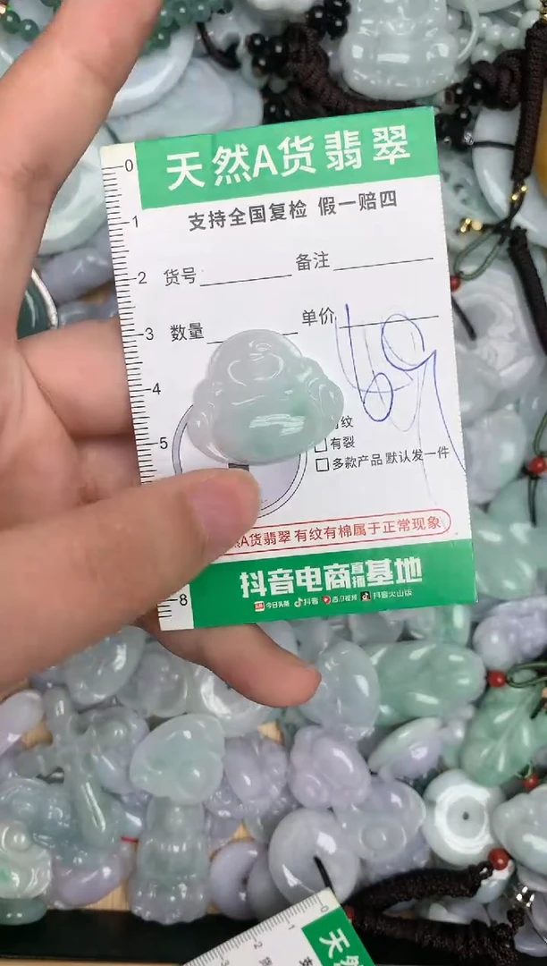 【闪购商品】翡翠颈饰未镶嵌天然缅甸A货翡翠吊坠