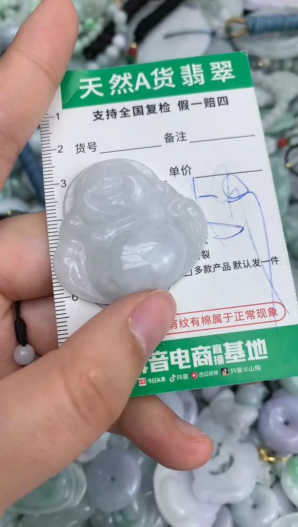 【闪购商品】翡翠颈饰未镶嵌天然缅甸A货翡翠吊坠