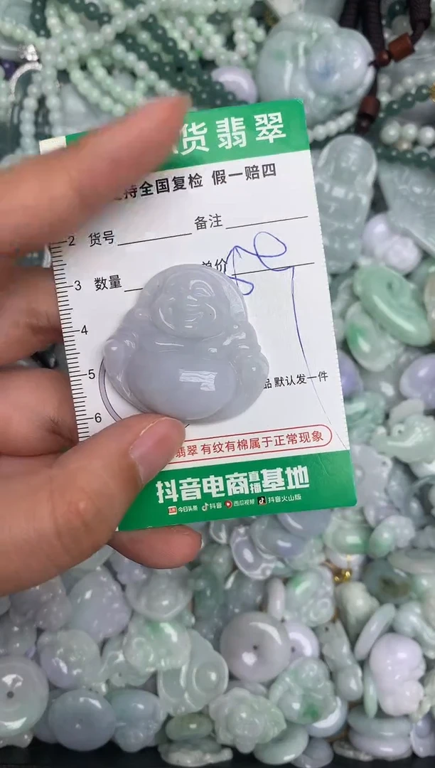 【闪购商品】翡翠颈饰未镶嵌天然缅甸A货翡翠吊坠