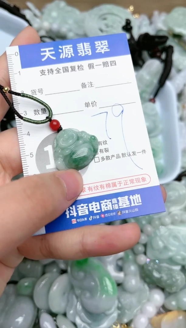 【闪购商品】翡翠颈饰未镶嵌天然缅甸A货翡翠吊坠