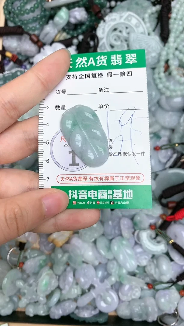 【闪购商品】翡翠颈饰未镶嵌天然缅甸A货翡翠吊坠