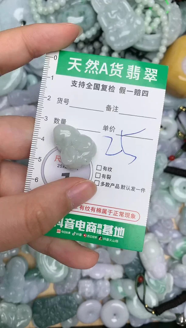【闪购商品】翡翠颈饰未镶嵌天然缅甸A货翡翠吊坠