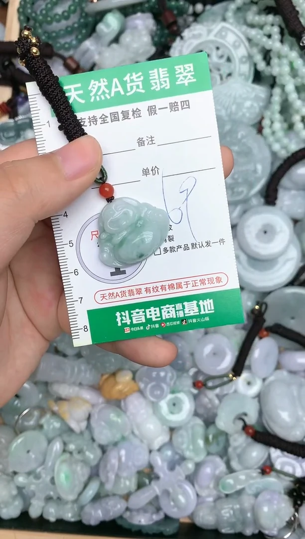 【闪购商品】翡翠颈饰未镶嵌天然缅甸A货翡翠吊坠