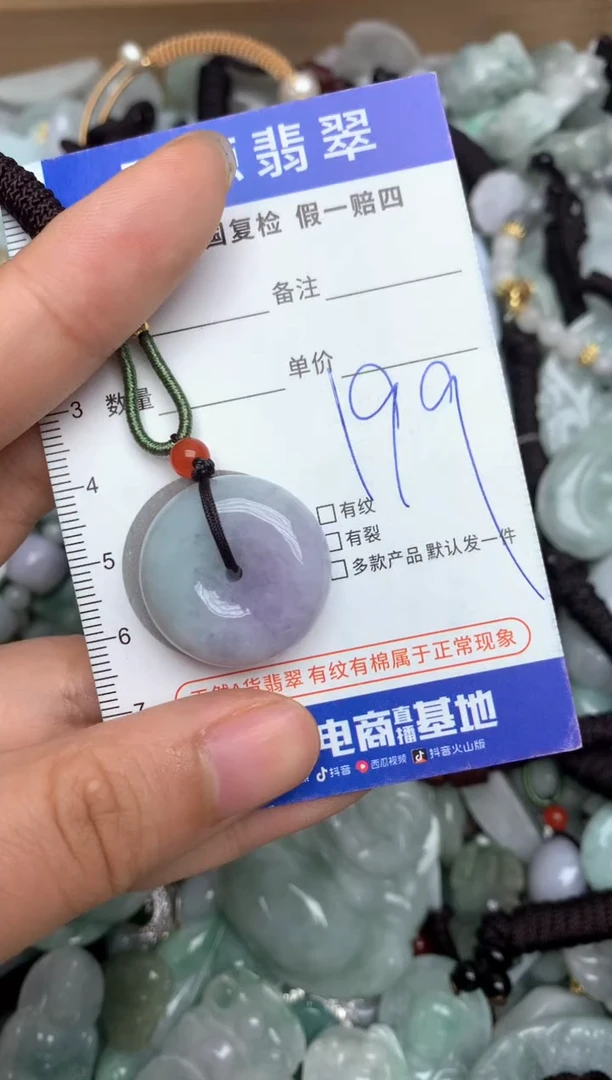 【闪购商品】翡翠颈饰未镶嵌天然缅甸A货翡翠吊坠