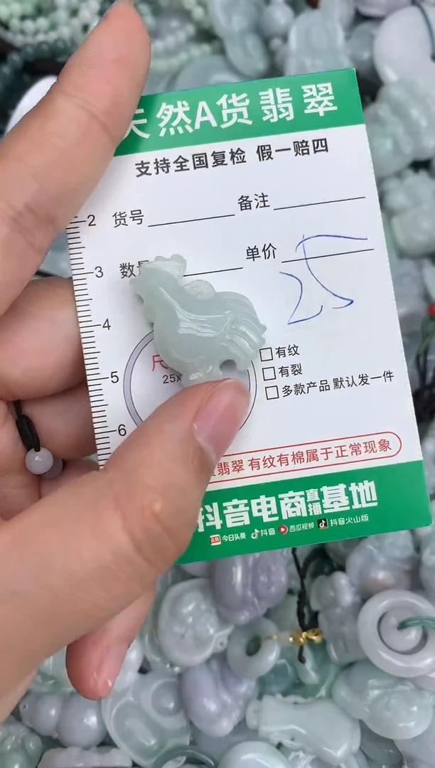 【闪购商品】翡翠颈饰未镶嵌天然缅甸A货翡翠吊坠