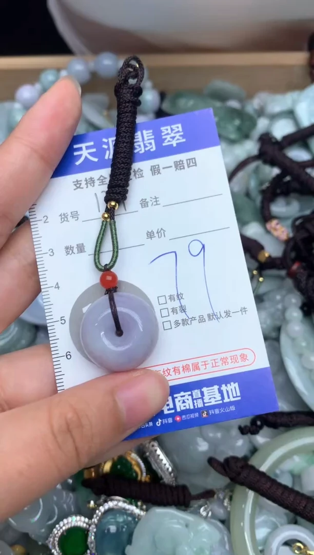 【闪购商品】翡翠颈饰未镶嵌天然缅甸A货翡翠吊坠