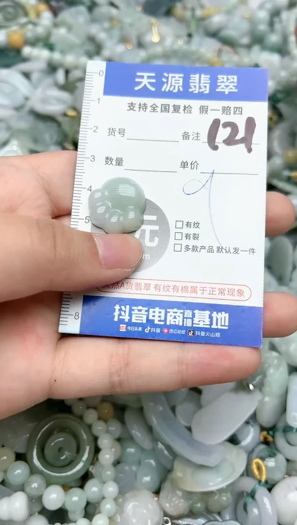 【闪购商品】翡翠颈饰未镶嵌天然缅甸A货翡翠吊坠