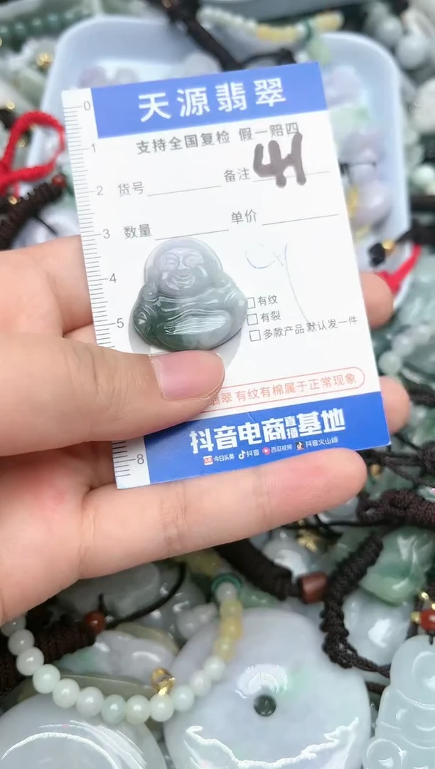 【闪购商品】翡翠颈饰未镶嵌天然缅甸A货翡翠吊坠