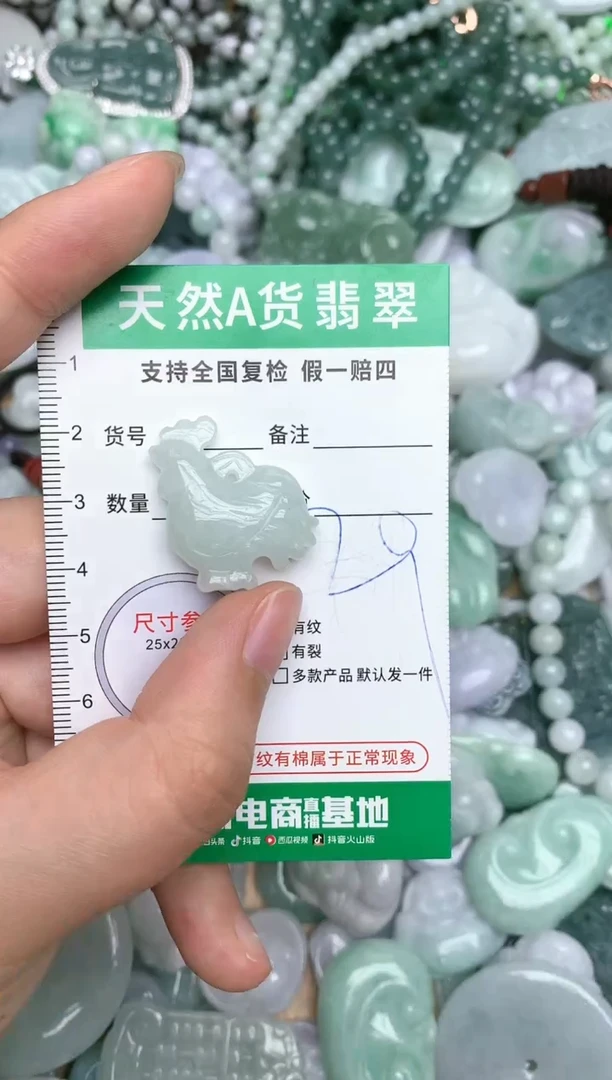 【闪购商品】翡翠颈饰未镶嵌天然缅甸A货翡翠吊坠