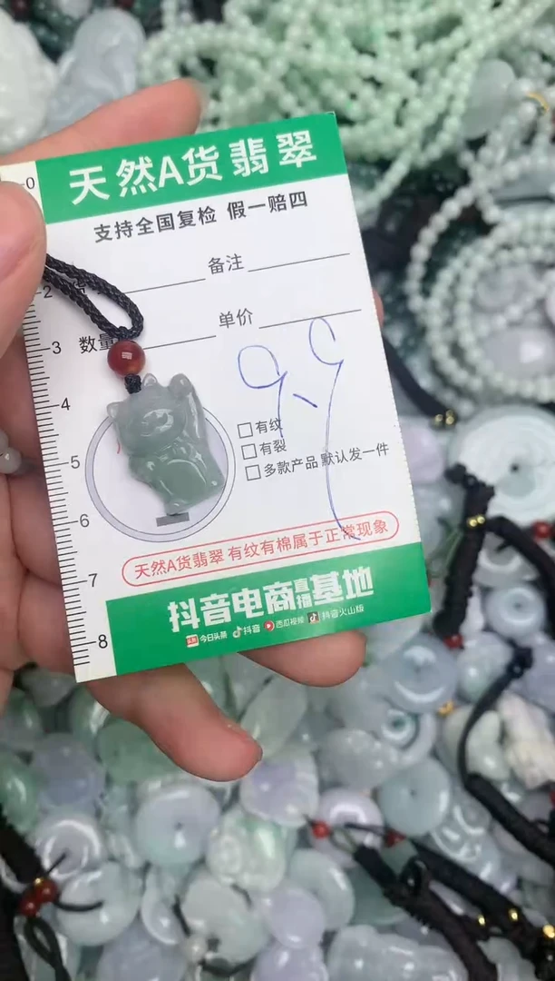 【闪购商品】翡翠颈饰未镶嵌天然缅甸A货翡翠吊坠