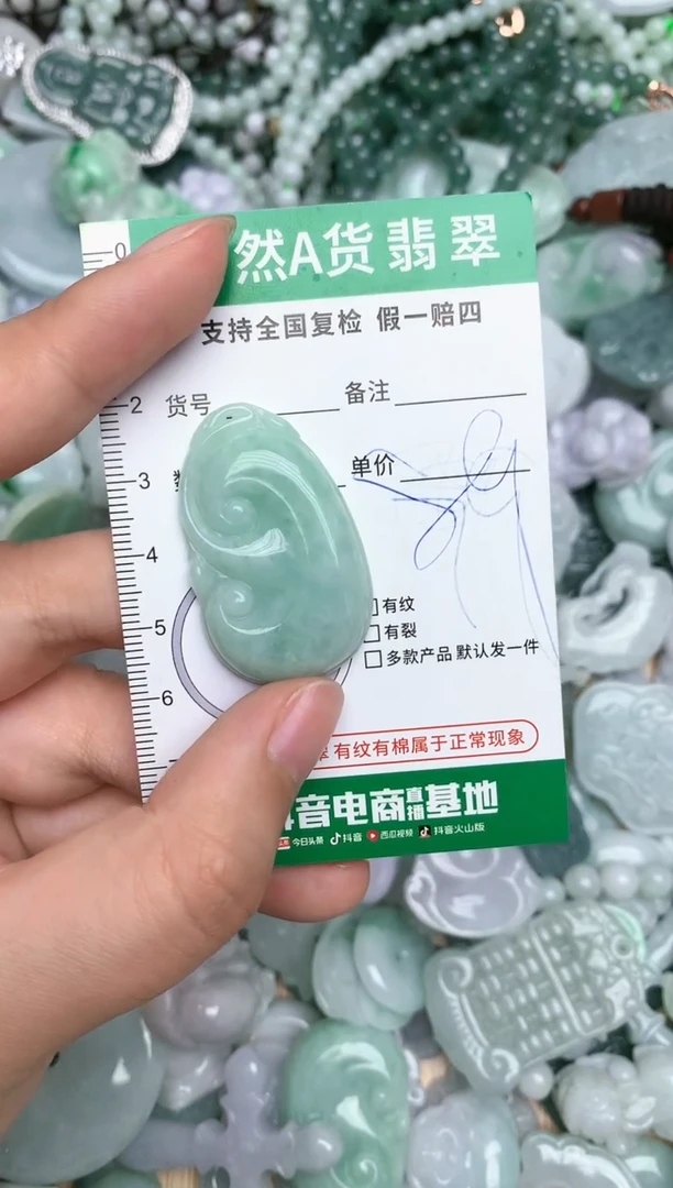 【闪购商品】翡翠颈饰未镶嵌天然缅甸A货翡翠吊坠