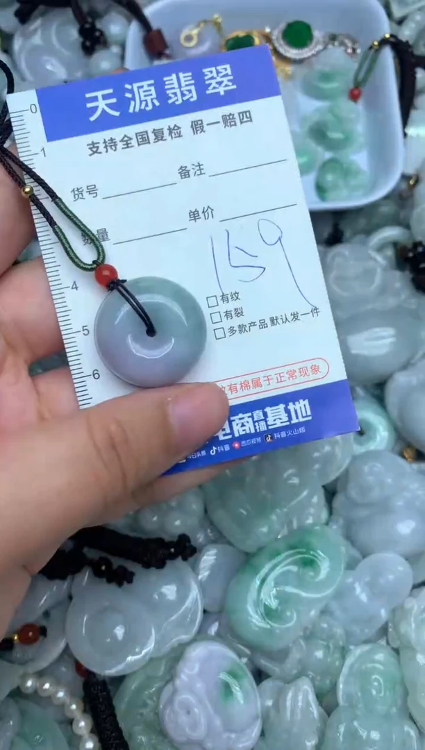 【闪购商品】翡翠颈饰未镶嵌天然缅甸A货翡翠吊坠