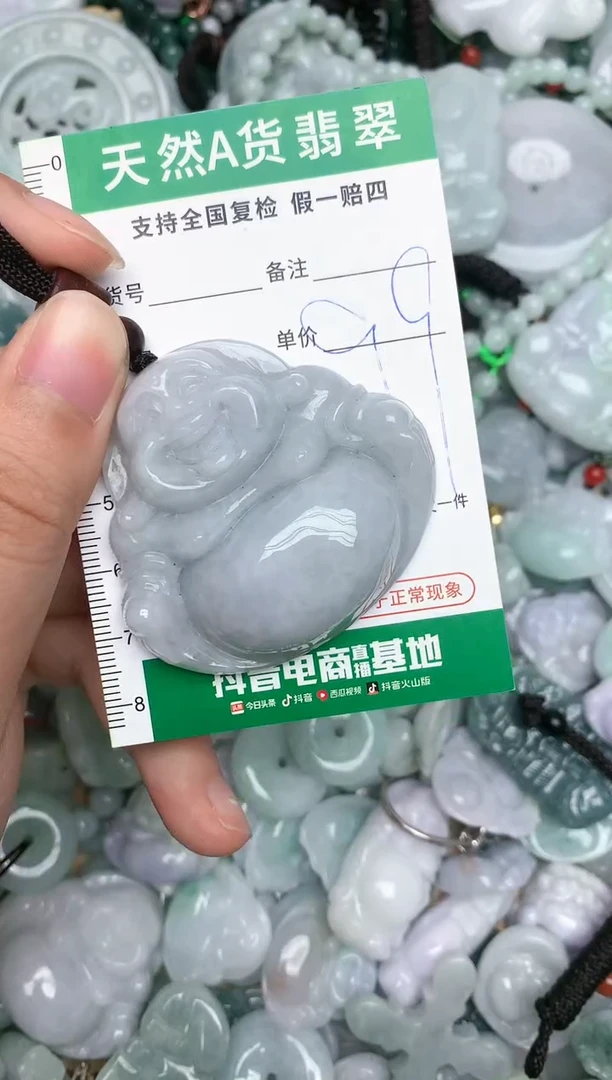 【闪购商品】翡翠颈饰未镶嵌天然缅甸A货翡翠吊坠