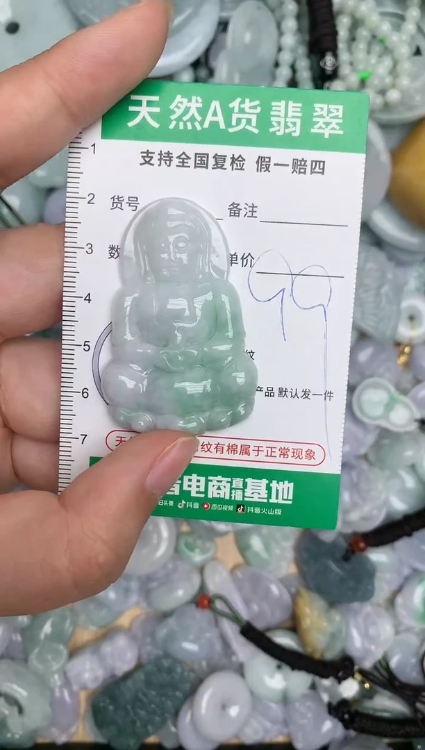 【闪购商品】翡翠颈饰未镶嵌天然缅甸A货翡翠吊坠