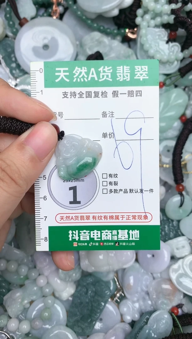 【闪购商品】翡翠颈饰未镶嵌天然缅甸A货翡翠吊坠