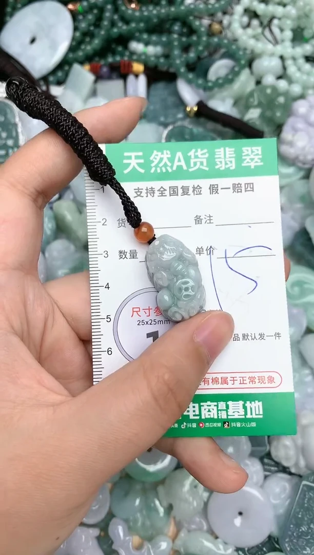 【闪购商品】翡翠颈饰未镶嵌天然缅甸A货翡翠吊坠