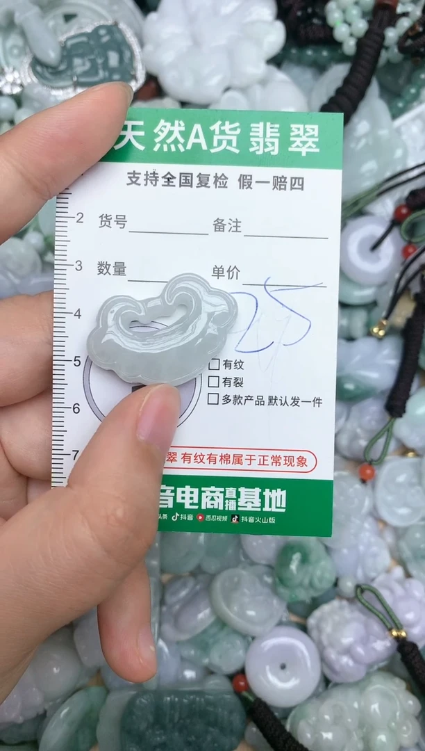 【闪购商品】翡翠颈饰未镶嵌天然缅甸A货翡翠吊坠