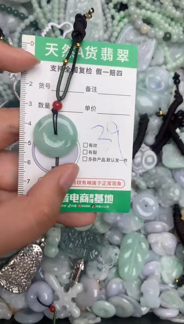 【闪购商品】翡翠颈饰未镶嵌天然缅甸A货翡翠吊坠