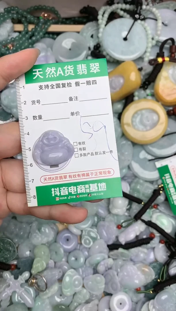 【闪购商品】翡翠颈饰未镶嵌天然缅甸A货翡翠吊坠